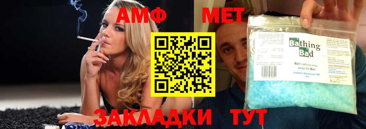 АМФ Premium  Вход с VPN  Амфетамин  Еманжелинск 