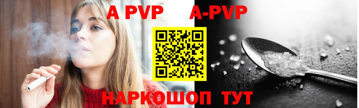 Alfa_PVP  Alpha PVP Соль  сколько стоит  Альфа ПВП крисы CK  Вход с VPN  Еманжелинск  А ПВП Crystall 
