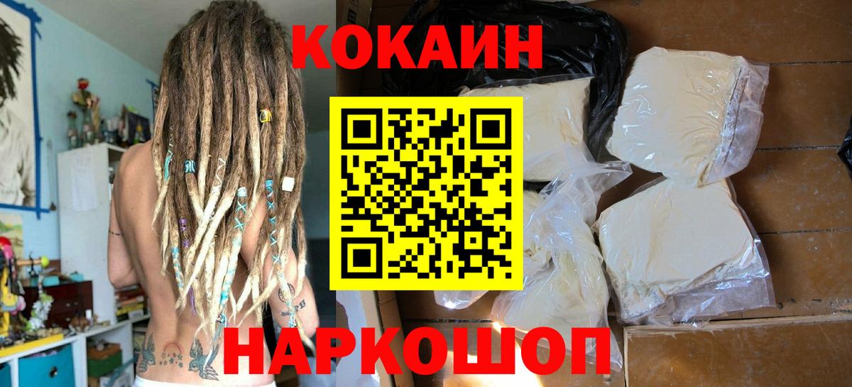 Еманжелинск  купить наркотики цена  Cocaine 99%  Вход с VPN  КОКАИН Колумбийский 