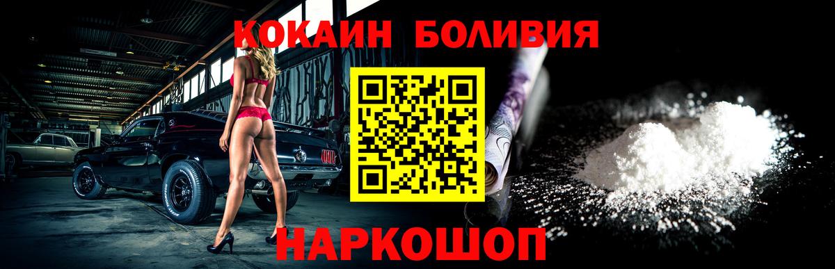 Кокаин 97% Еманжелинск