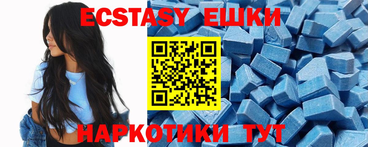 ЭКСТАЗИ Cube Еманжелинск