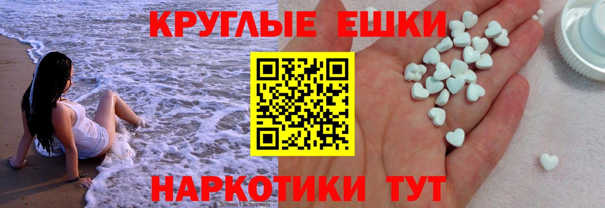 Ecstasy 280 MDMA  Вход с VPN  ЭКСТАЗИ  Еманжелинск  ЭКСТАЗИ круглые 