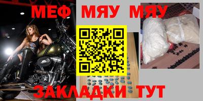 мефедрон VHQ Балаково
