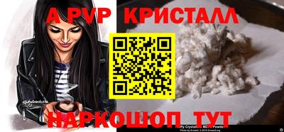 мефедрон VHQ Балаково
