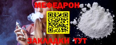 мефедрон VHQ Балаково