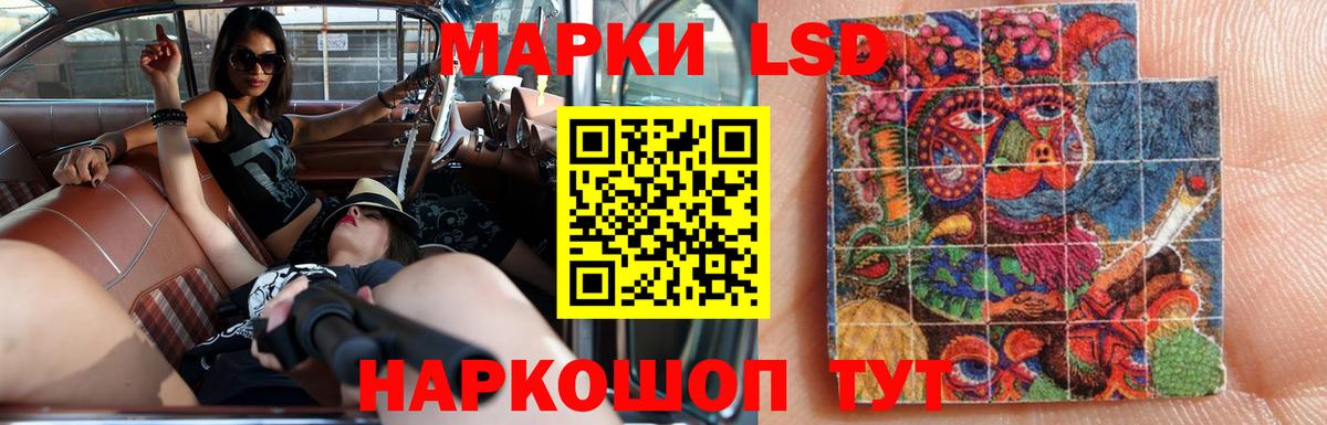 Еманжелинск  ЛСД экстази кислота  Вход с VPN  LSD-25 экстази ecstasy 