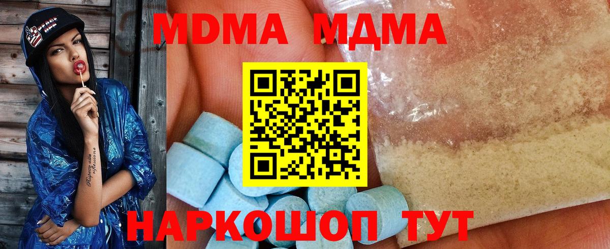 Еманжелинск  MDMA VHQ  MDMA  Вход с VPN  MDMA VHQ 