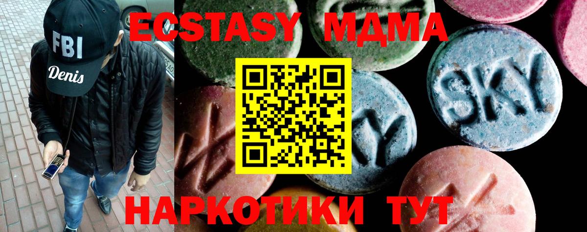 MDMA crystal Еманжелинск