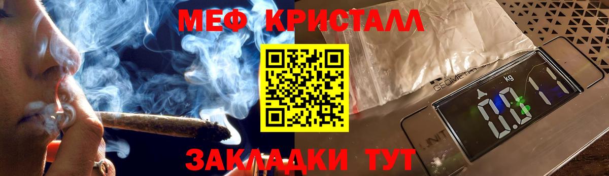 Меф мука Еманжелинск