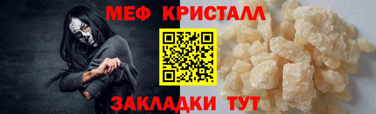 Мефедрон  Вход с VPN  Еманжелинск  Мефедрон мяу мяу  МЕФ мука  Мефедрон 