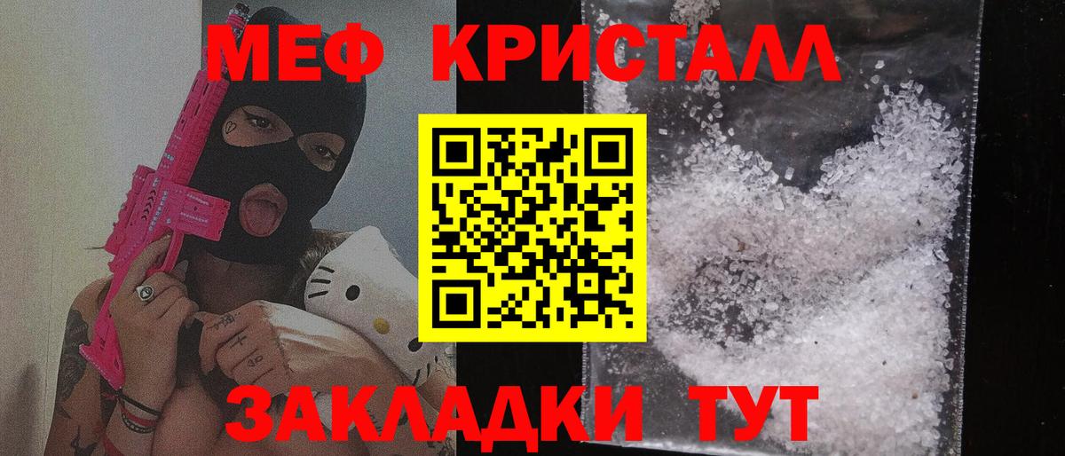ГАШ  COCAIN  Лсд 25  Конопля  Еманжелинск  APVP СК кристаллы  Вход с VPN  Купить наркотики цена  Мефедрон кристаллы 