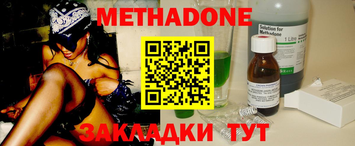 Метадон кристалл  Вход с VPN  hydra зеркало  Еманжелинск  Метадон белоснежный 