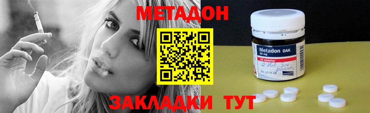 Метадон белоснежный Еманжелинск