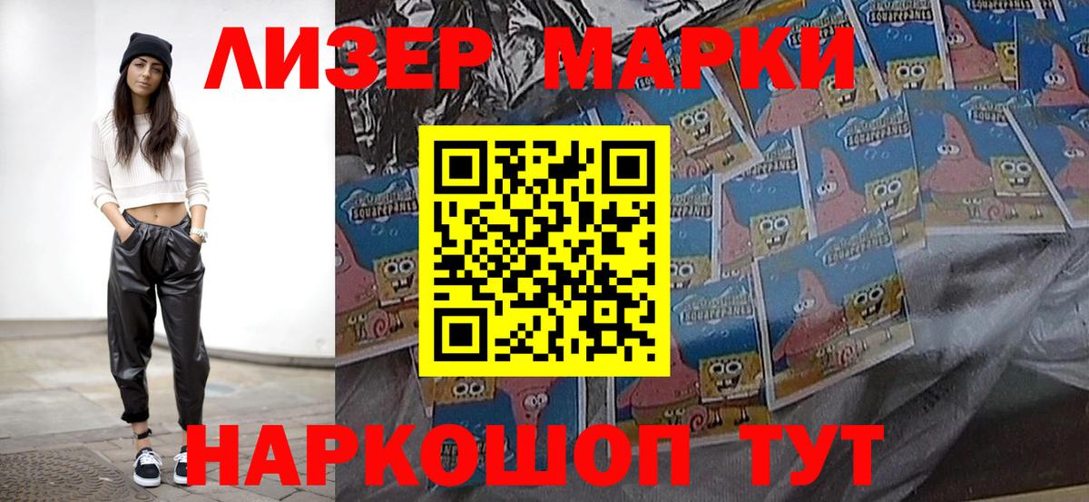 Марки 25I-NBOMe 1,5мг Еманжелинск