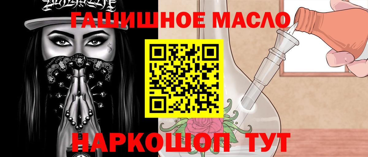 Дистиллят ТГК гашишное масло  Вход с VPN  Еманжелинск 