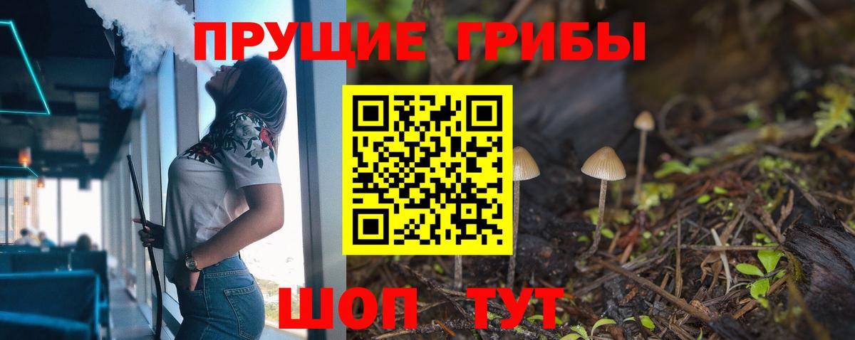 Галлюциногенные грибы прущие грибы Еманжелинск